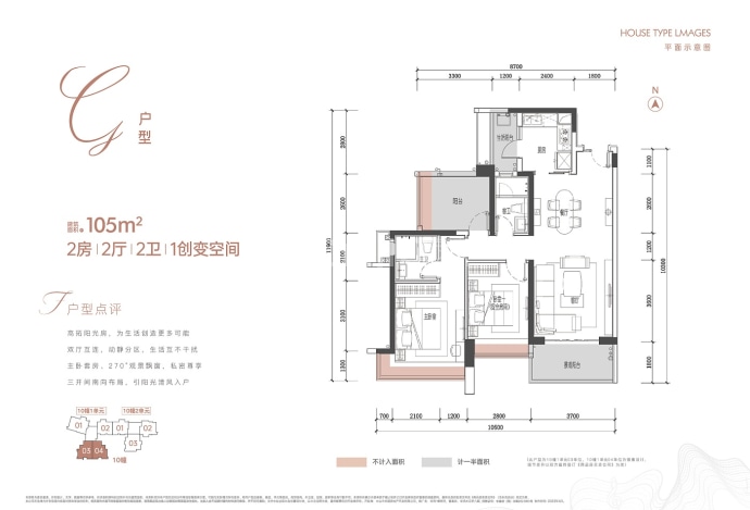 华鸿·禧悦轩--建面 105m²