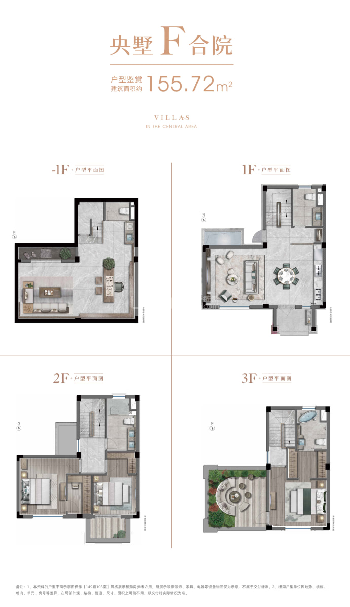 崇明岛大爱城--建面 155.72m²