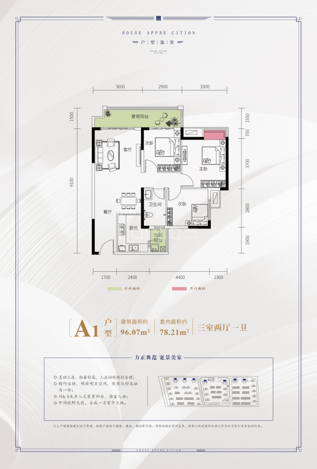 中建瑾和城户型图