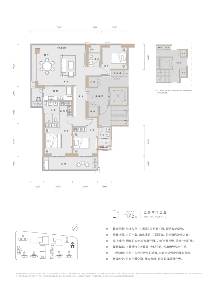 华侨城红坊/右岸--建面 175m²