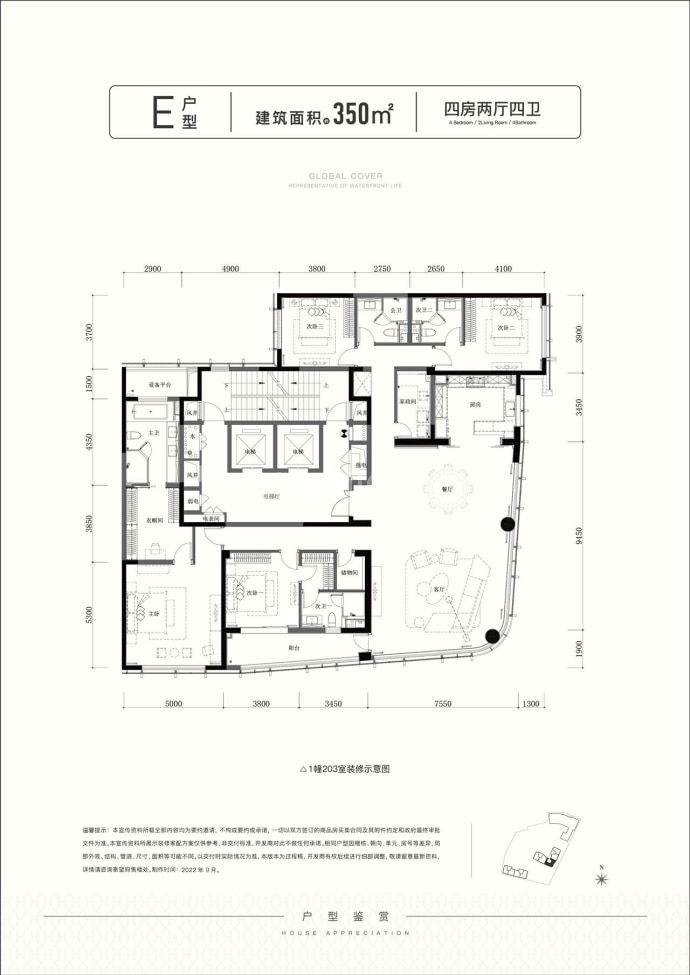 富春金茂星外滩·秦望府--建面 350m²