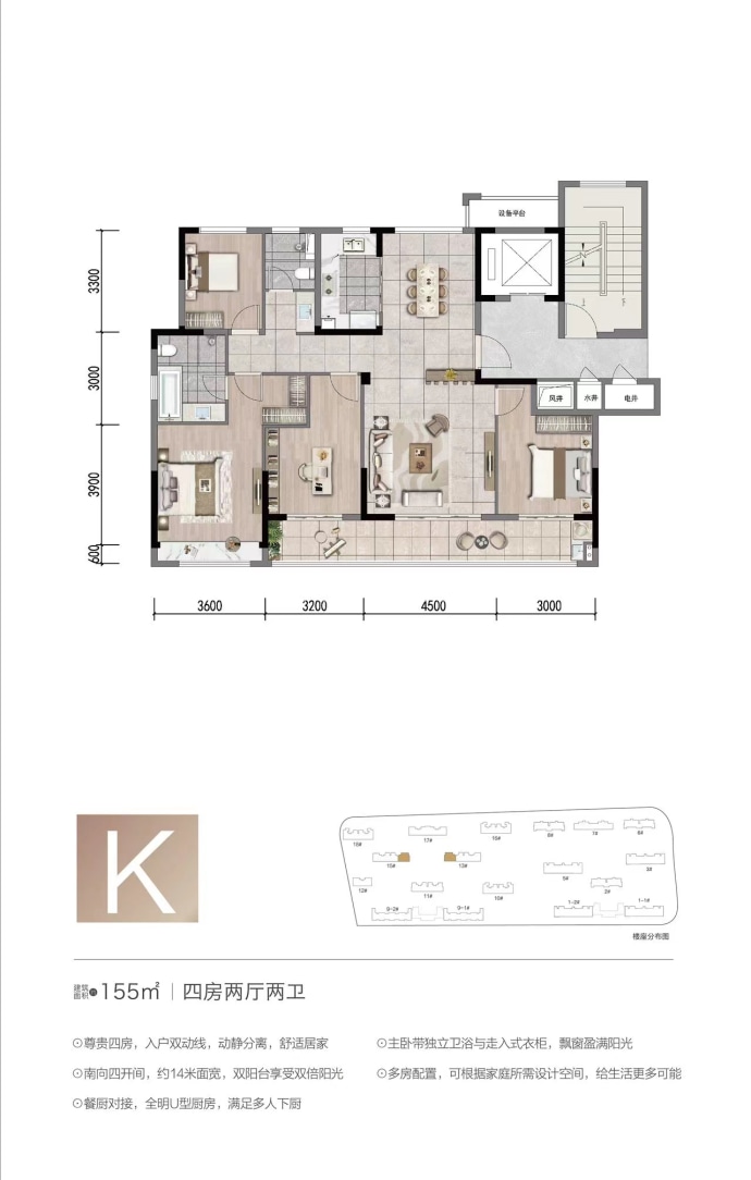 蓝悦湾(9#-18#楼)--建面 155m²