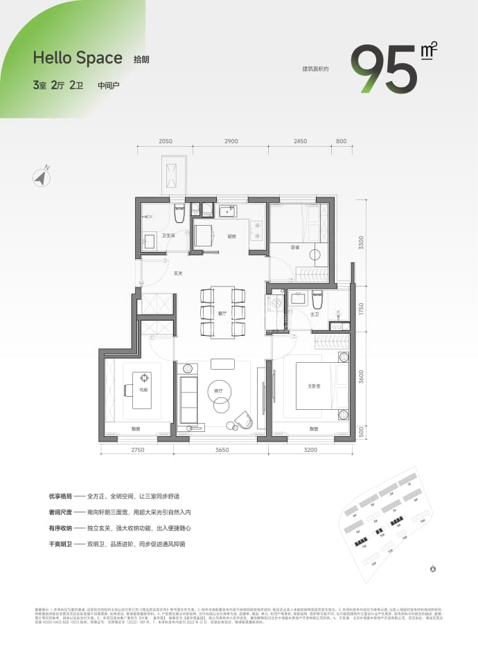 中海富华里--建面 95m²