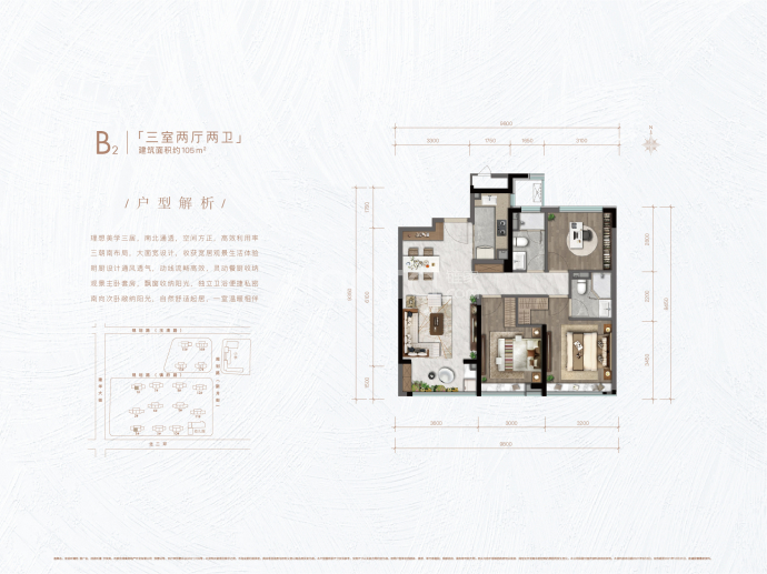 绿城桂语听澜--建面 105.03m²