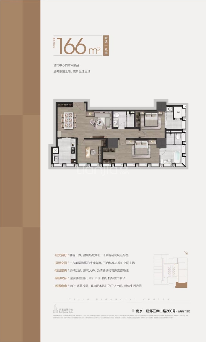 金融城二期（西区）--建面 166m²