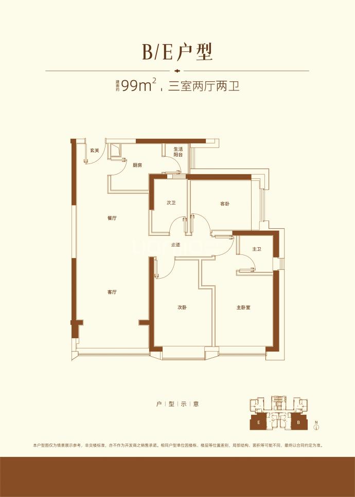 立润富达广场--建面 99m²