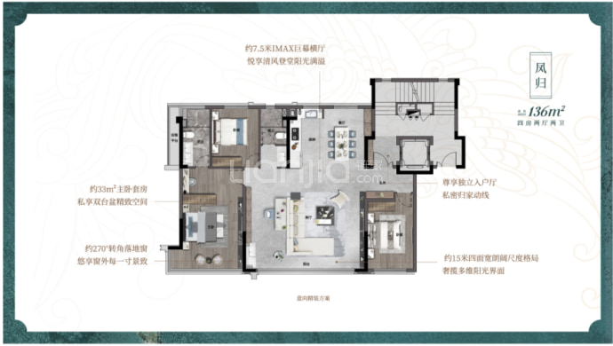 厚安凤起云庐--建面 136m²