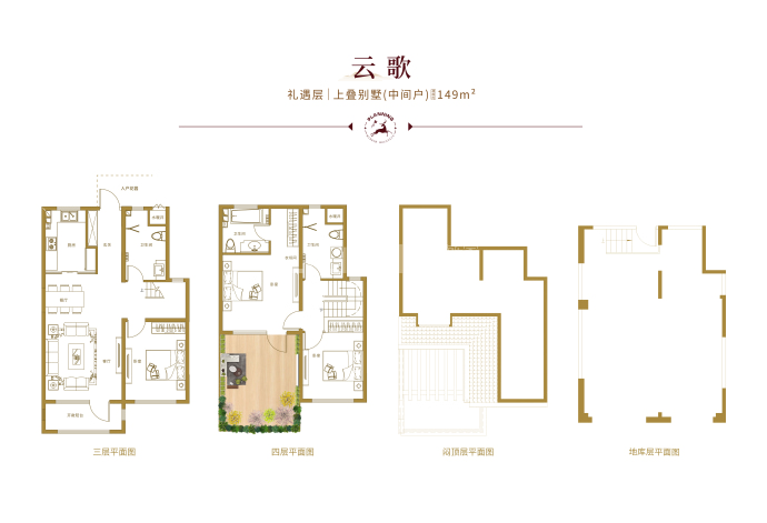 天一镜台山--建面 149m²