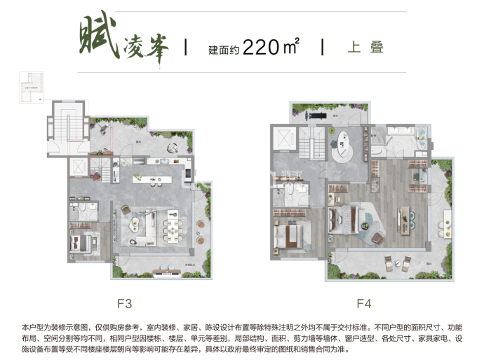 保利鹊华赋--建面 220m²