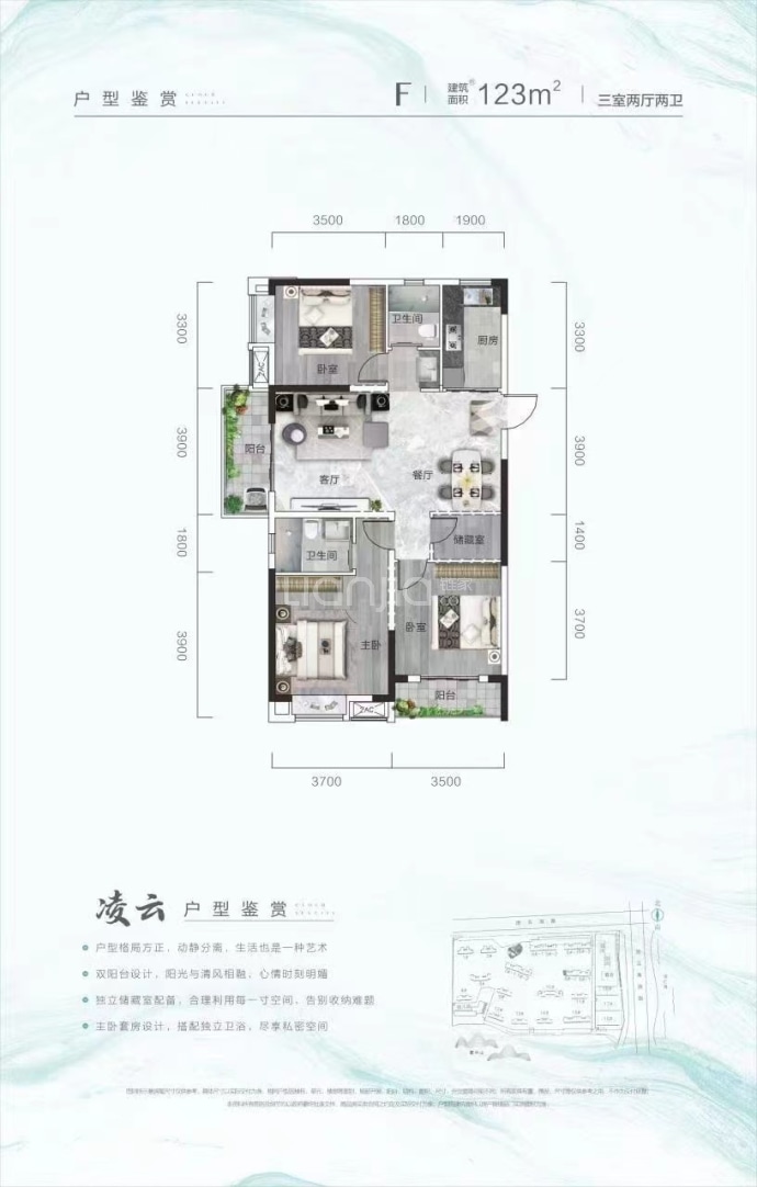 坤合云海城--建面 123m²