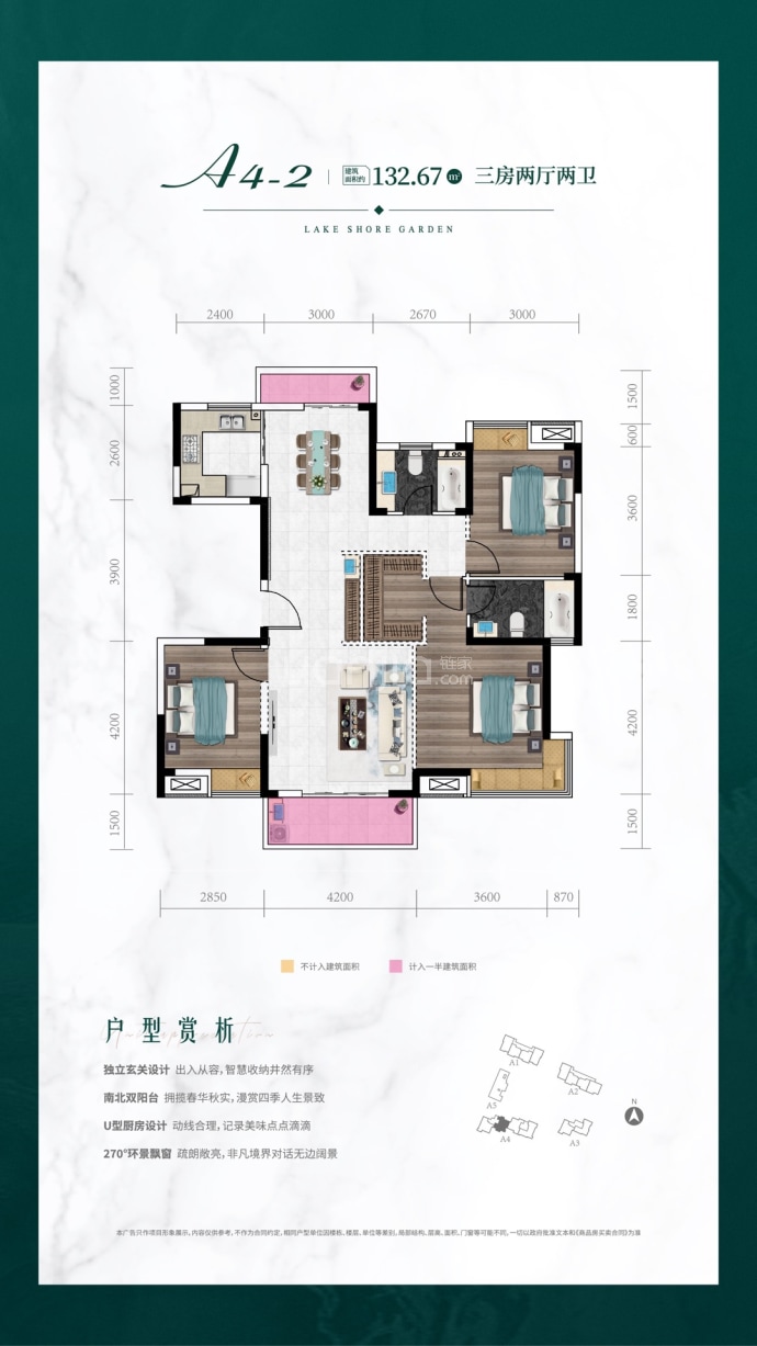 城投墨北璟苑--建面 132.67m²