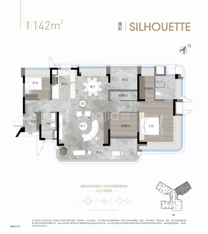 琶洲南TOD--建面 142m²