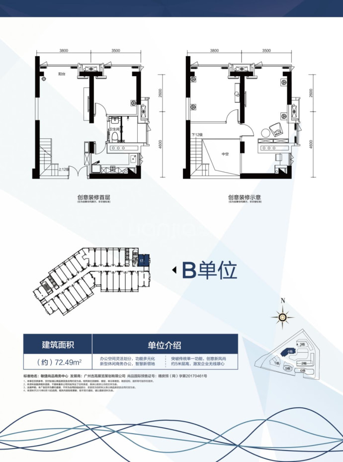 敏捷尚品国际--建面 72.49m²