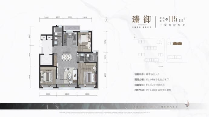 龙湖御湖境二期--建面 115m²