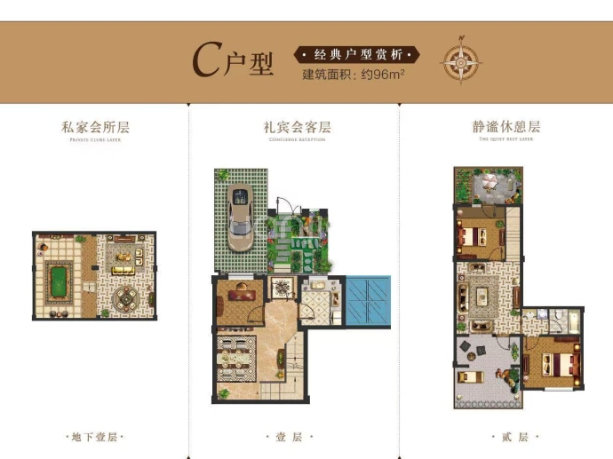 珠山秀谷·御墅3室2厅1卫户型图