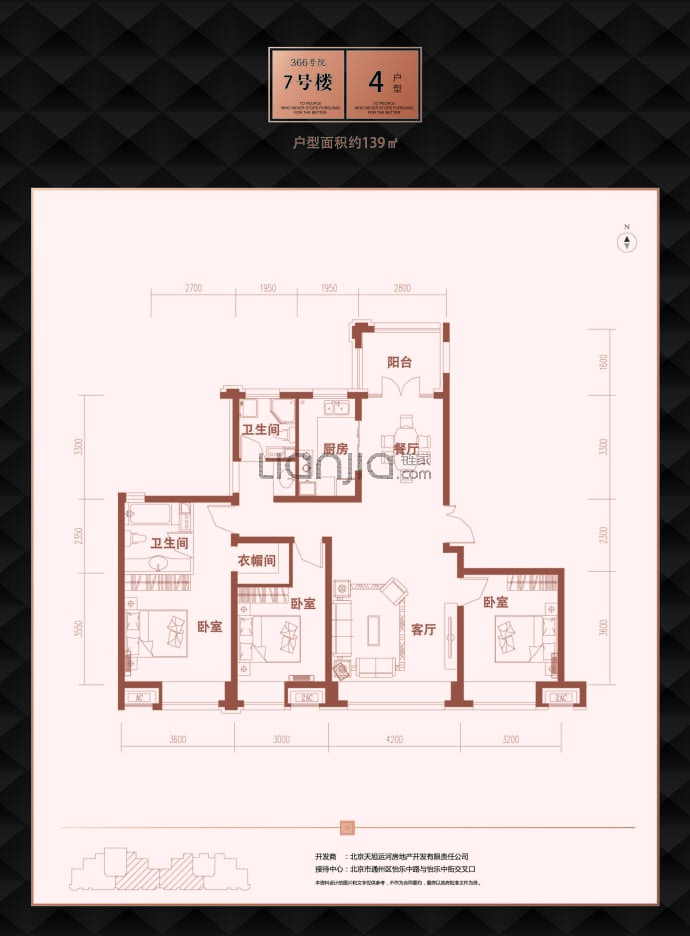 京贸国际公馆--建面 139m²