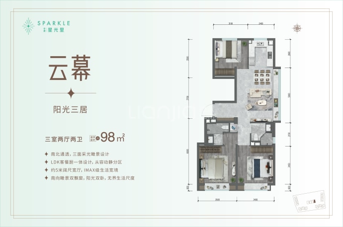 朝阳·中建星光里--建面 98m²