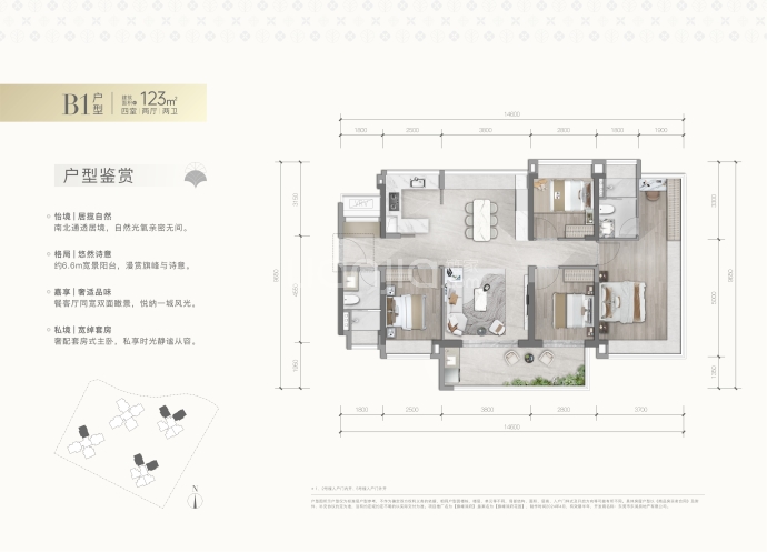 旗峰润府--建面 123m²