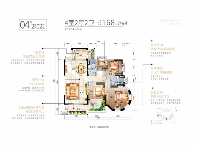 时代水岸--建面 168.79m²