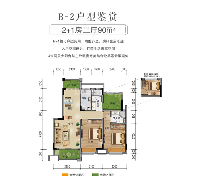 国瑞山湖海庄园--建面 90m²