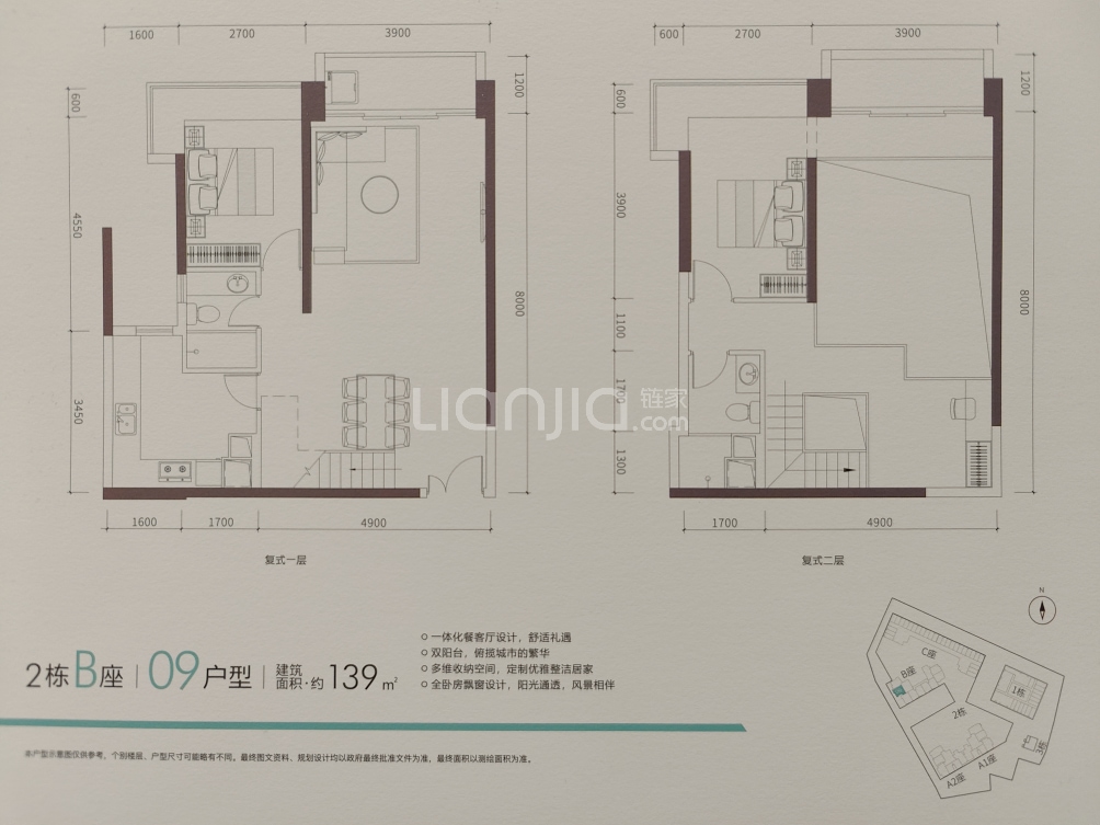 正东名苑户型图