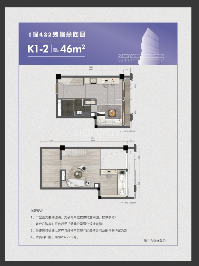 万科未来之光--建面 46m²