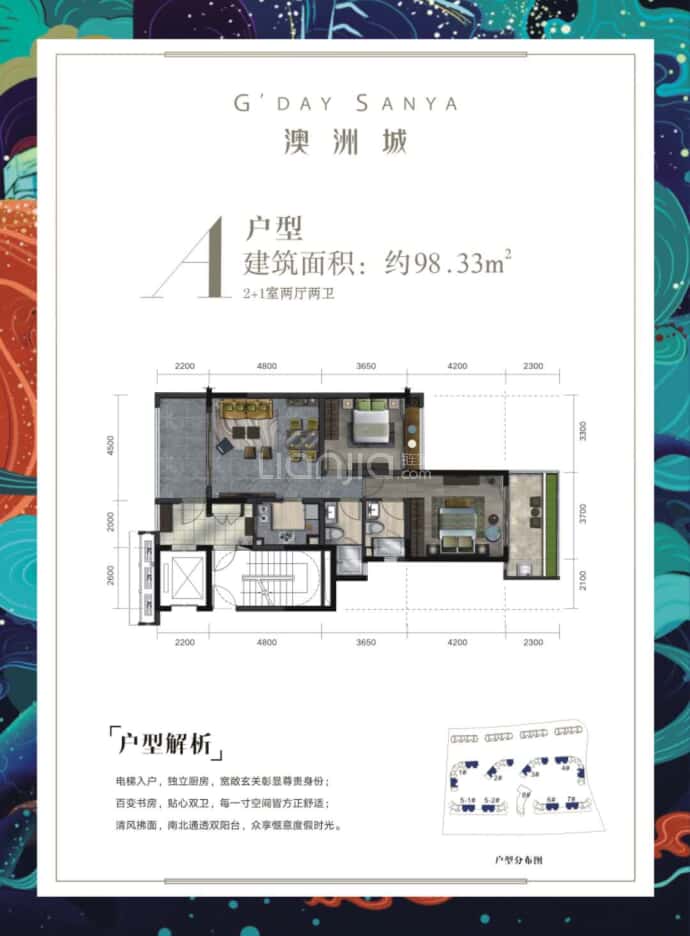 悦山湖2室0厅2卫户型图