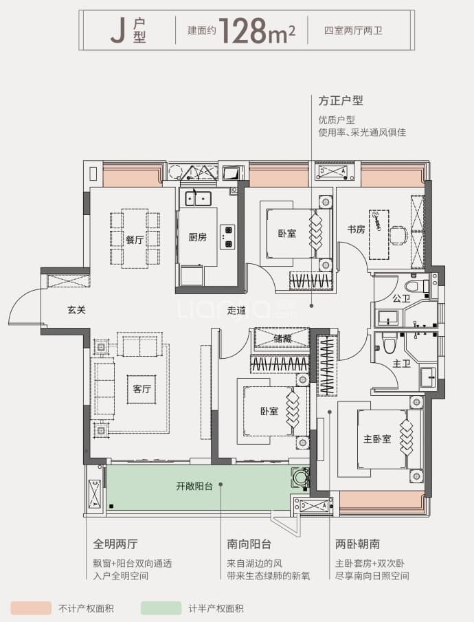 湖城大境世家--建面 128m²