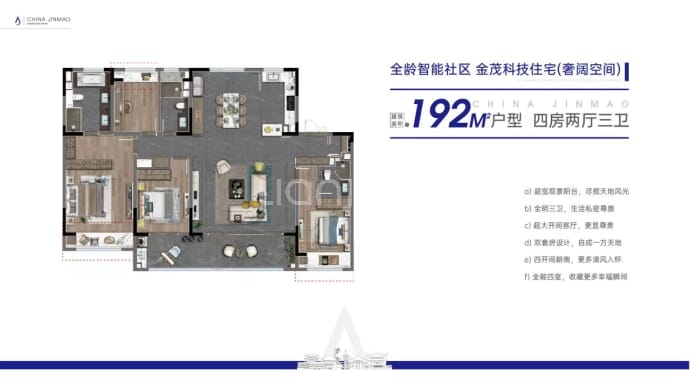 金茂·丹阳国际社区--建面 192m²