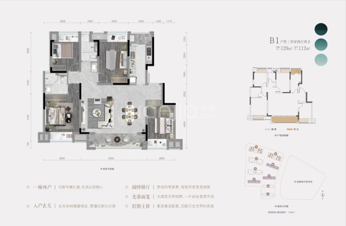 绿城春月锦庐--建面 129m²