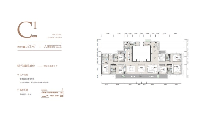 罗牛山·璞域--建面 521m²