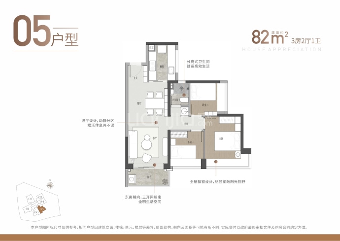 景勋天著--建面 82m²