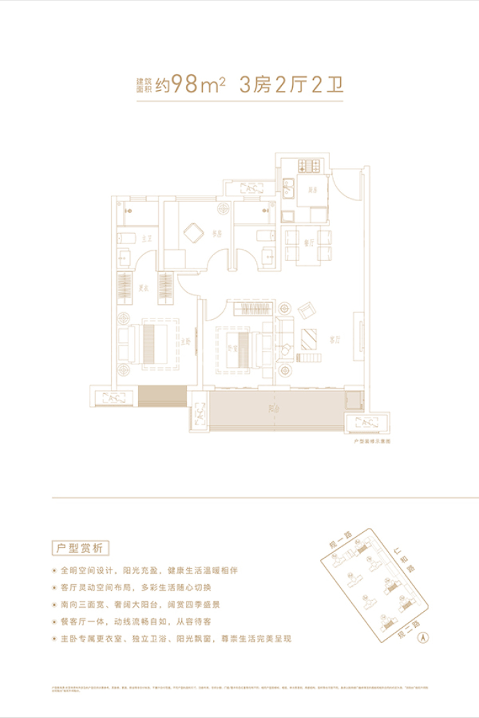 中骏东璟府--建面 98m²