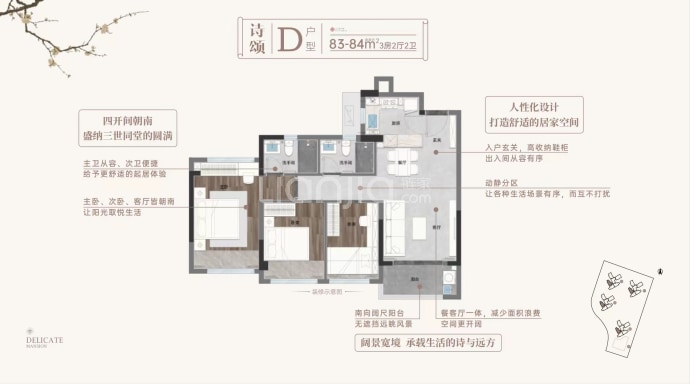 兴格邻礼--建面 83m²