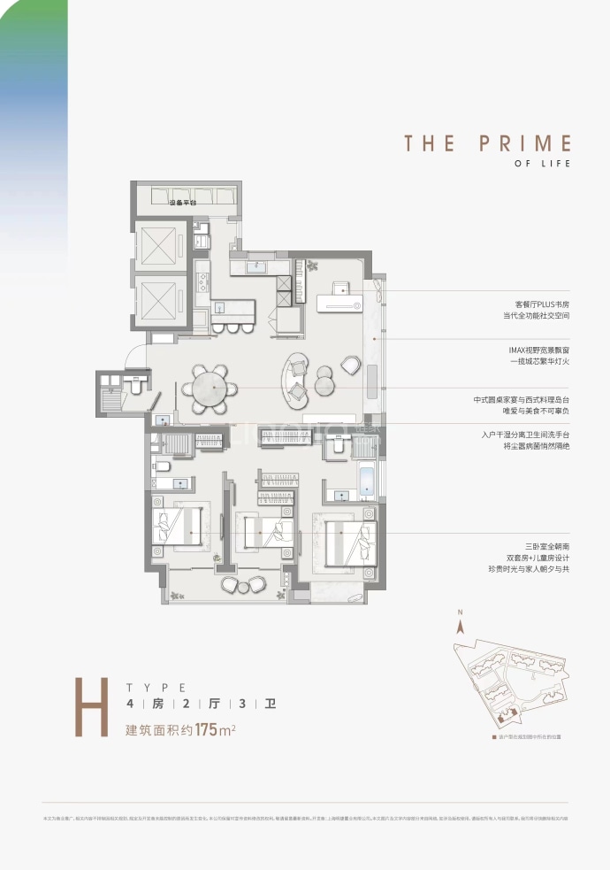 品尊国际--建面 175m²