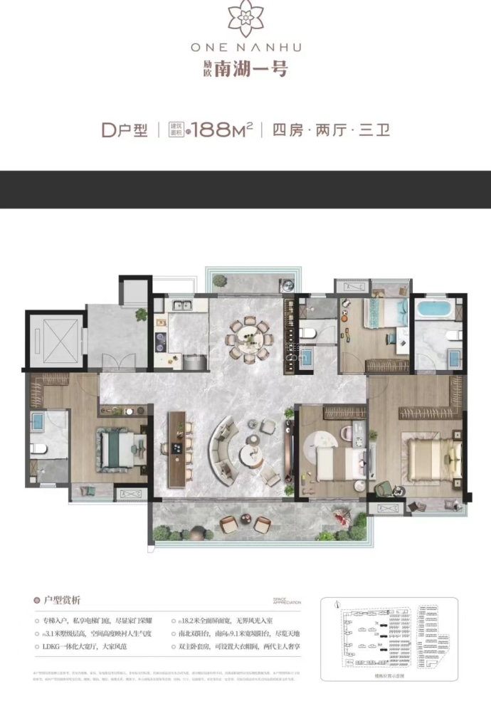 励欧南湖一号--建面 188m²