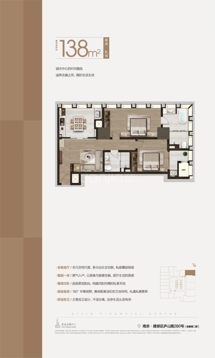 金融城二期（西区）--建面 138m²