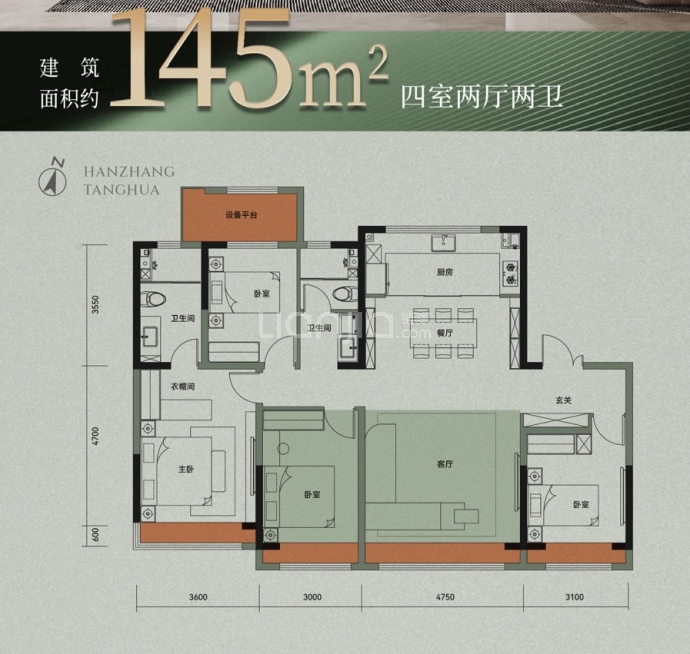 农垦含章棠华--建面 145m²