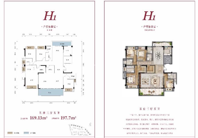 阳光城哈罗小镇--建面 197.7m²