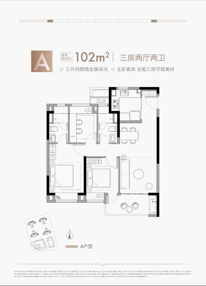 上海嘉芯荟--建面 102m²