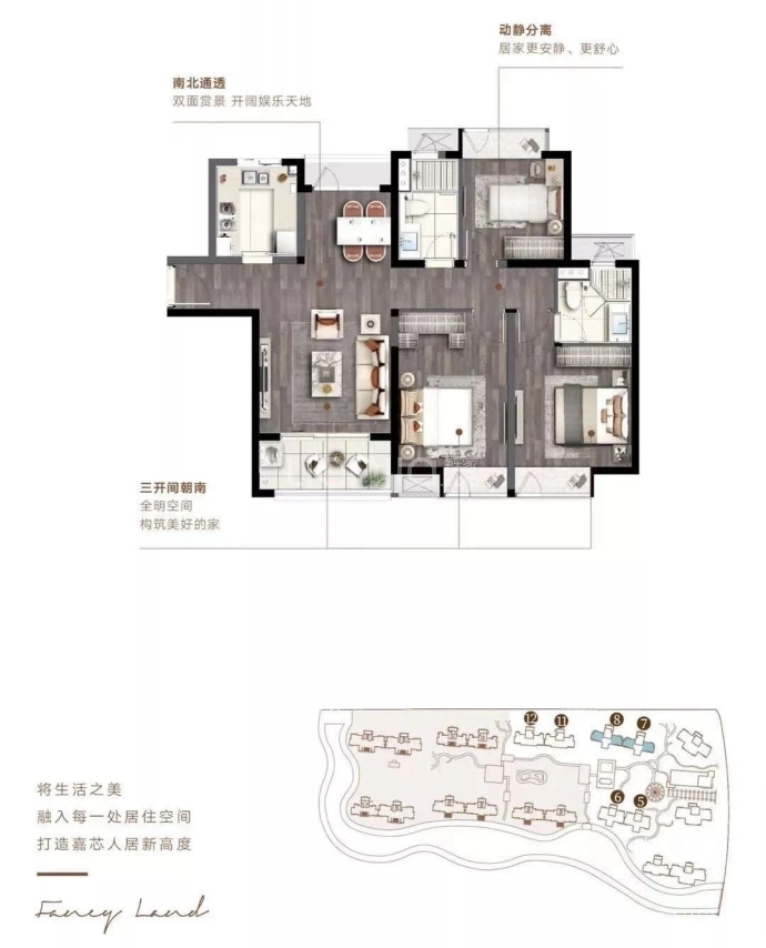 日月光伯爵天地--建面 112m²