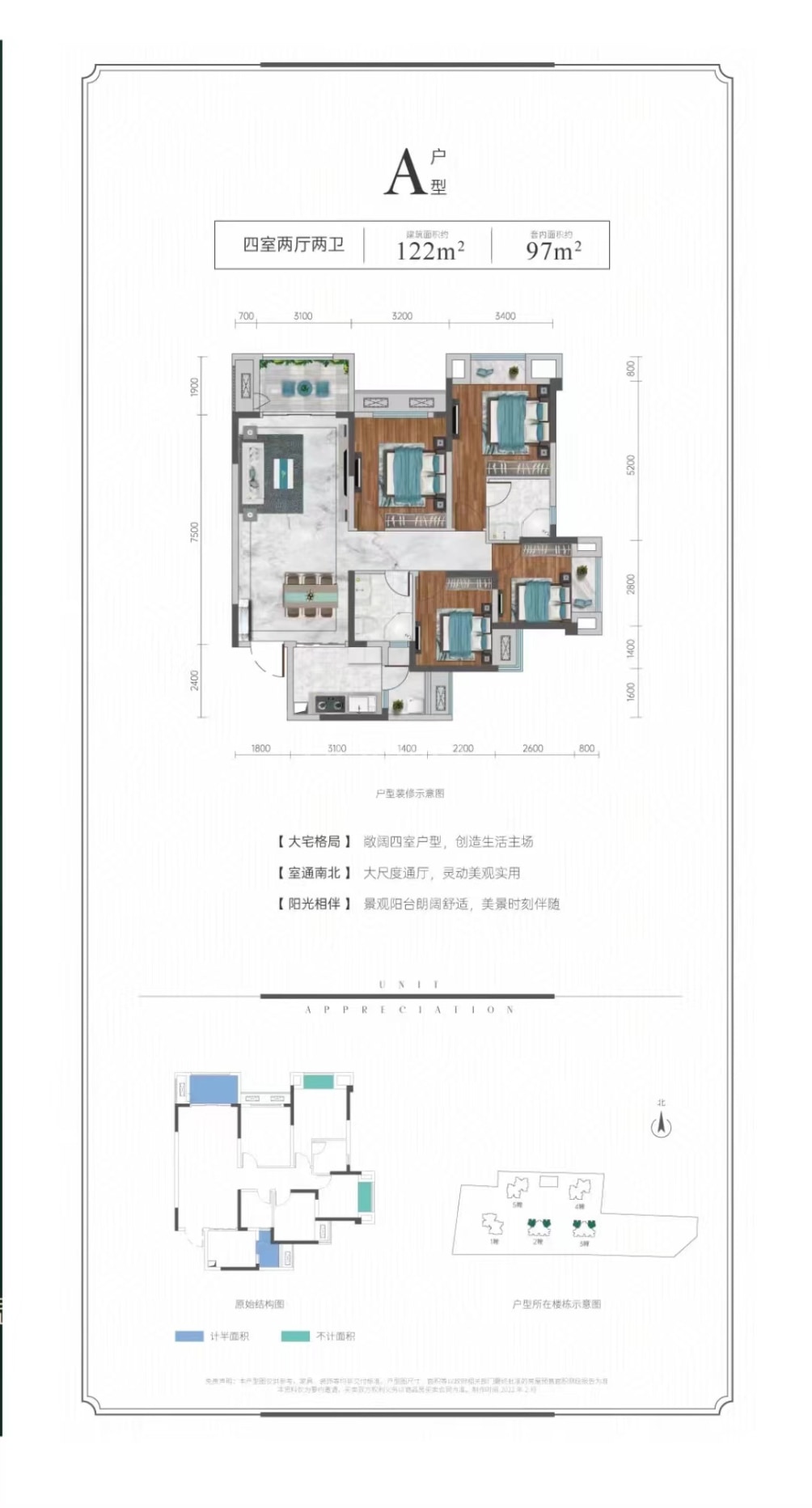 瀚恩悦园户型图(链家网)