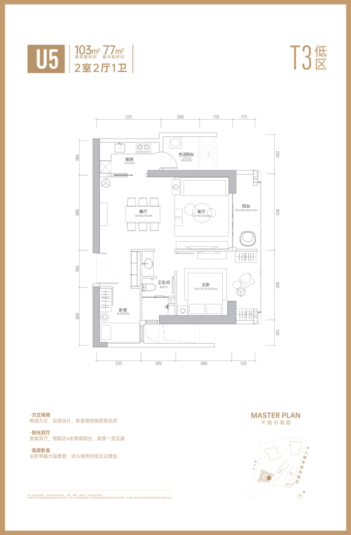 国浩18T--建面 103m²