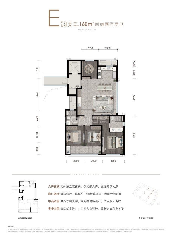 中海江湾樾--建面 160m²