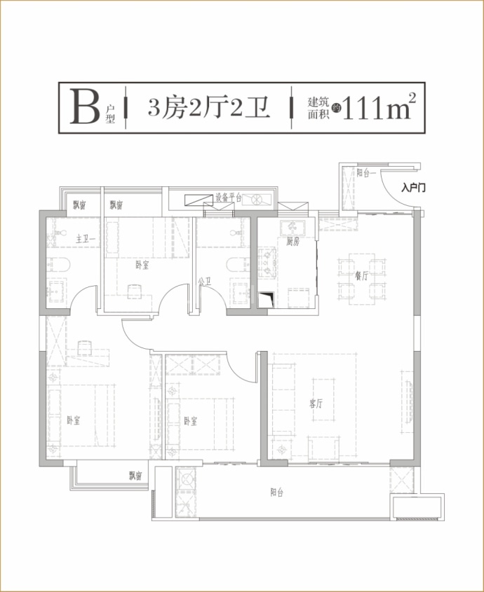 湖城大境·雅园--建面 111m²