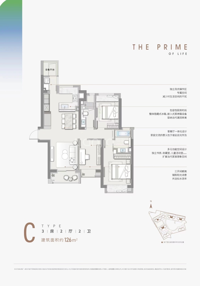 品尊国际--建面 126m²