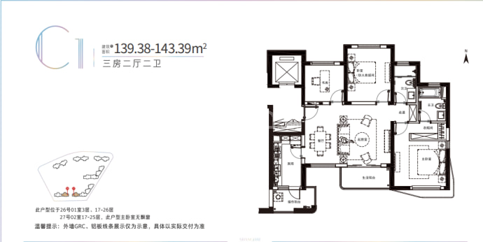 上海长滩--建面 139.38m²