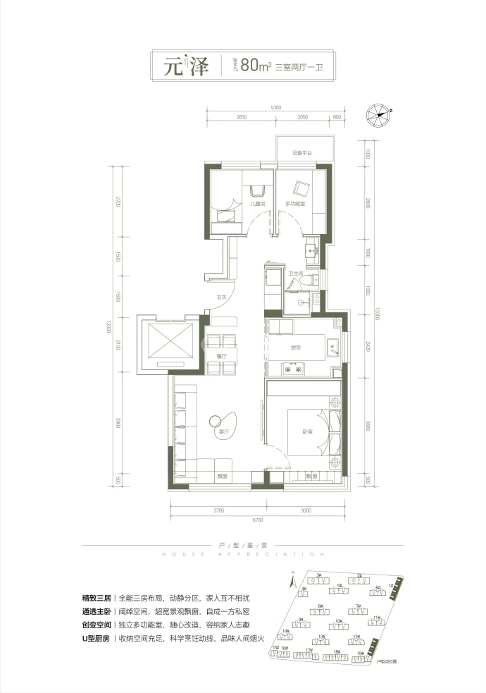 御璟星城·元启--建面 80m²