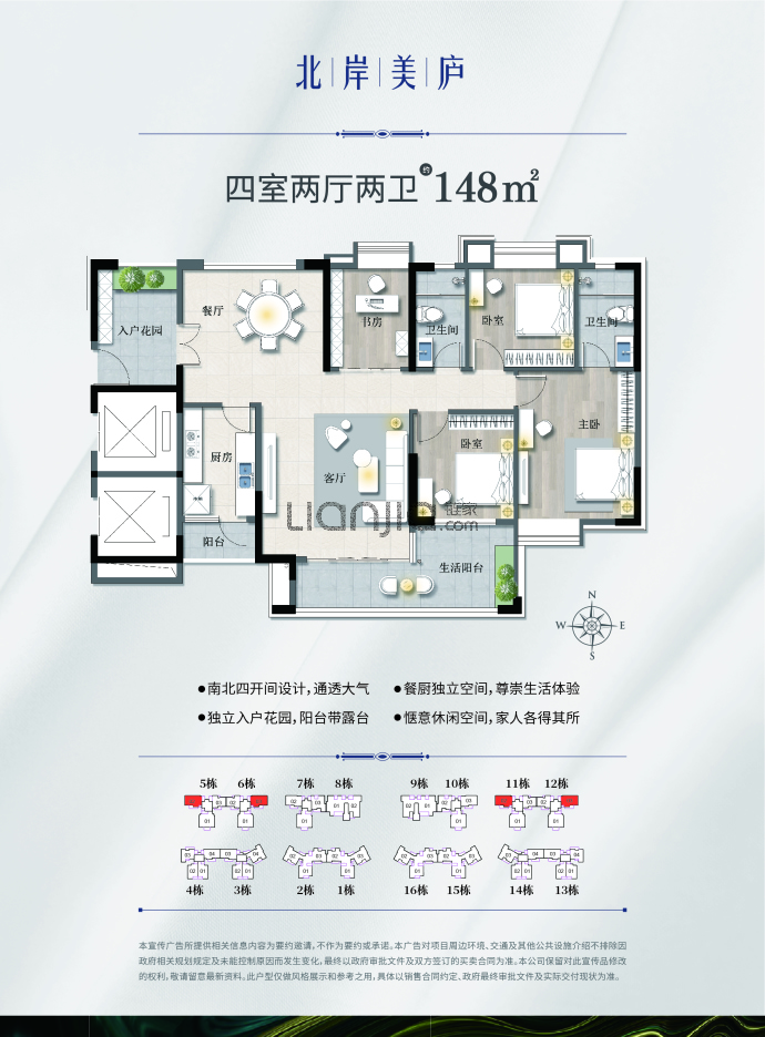 北岸美庐--建面 148m²