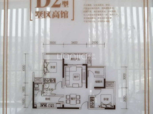 联发西城首府户型图图片